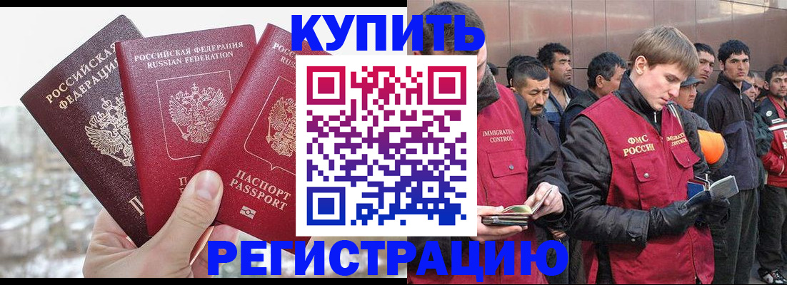 прописка для работы в Галиче