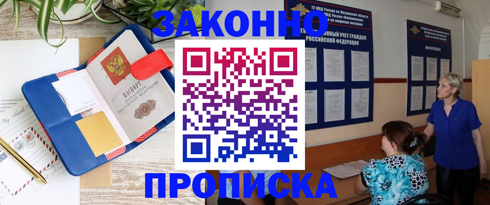 временная регистрация недорого в Галиче