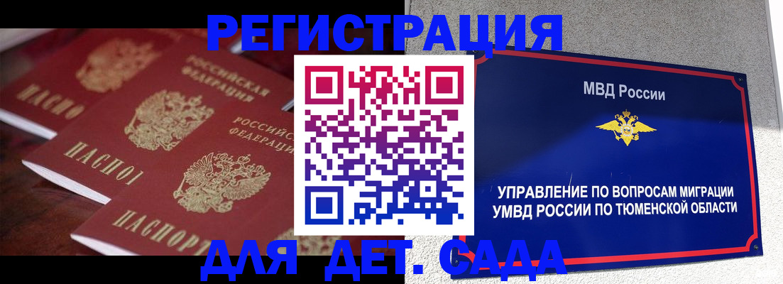 временная регистрация для всех в Галиче