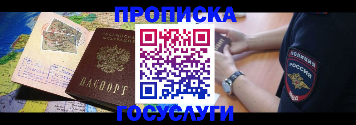 временная регистрация собственник в Галиче