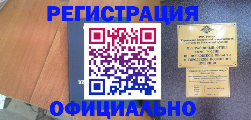 регистрация в Галиче