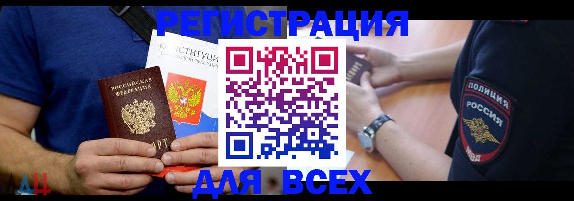 временная регистрация для всех в Галиче