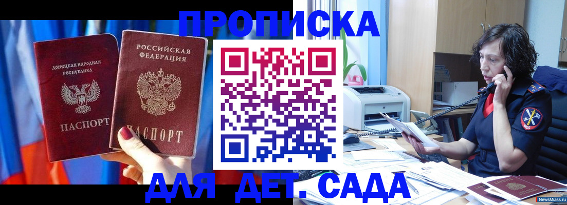 прописка в квартире в Галиче