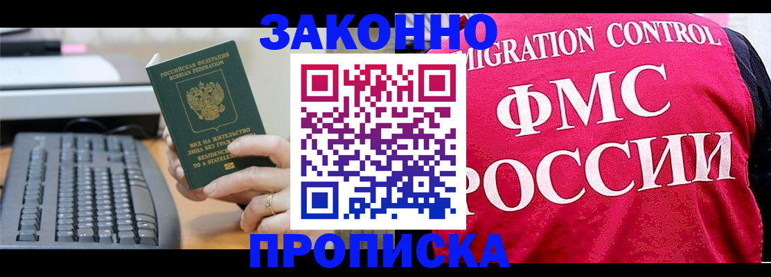 прописка в квартире в Галиче