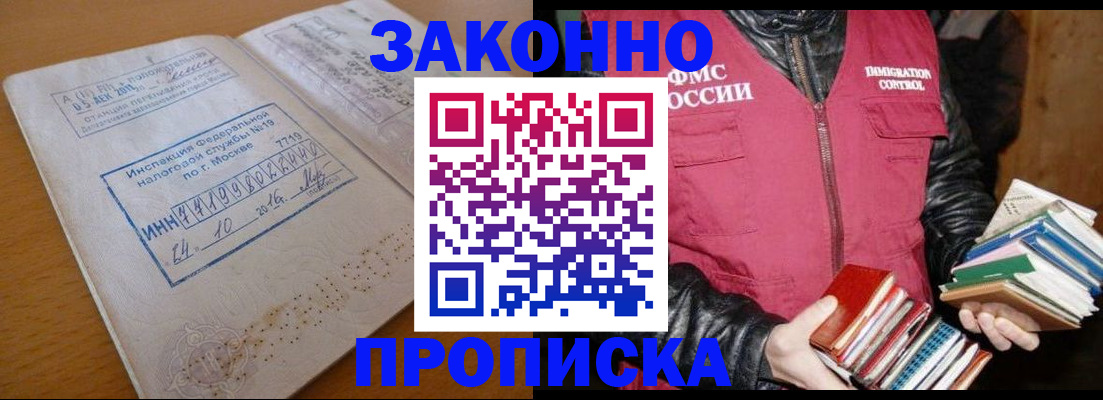 прописка для школы в Галиче